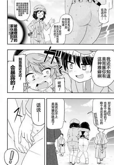 (Kouroumu 17) [Public Punishment (Coaster)] Douse Oboete Inai no nara | 我就这样又如何反正你们也记不住 (Touhou Project) [Chinese] [村口喇叭个人汉化]