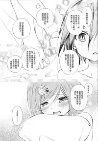 (Break Shot! 7) [HONEY*CRUNCH (Tamaki Yui)] Saigo no Yoru no Hi Kyokou Renai. (New Danganronpa V3) [Chinese] [沒有漢化]