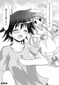 (C79) [C.R's NEST (C.R, Kodai Heiki, Zakkii)] Shinshoku! Shinai ka? (Shinryaku! Ika Musume)