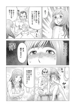 Zetsurin Gifu no Hitodzuma Choukyou ~ Otto no Me no Mae de ... 365-nichi, Name Mawasa reru Kaikan Jiru