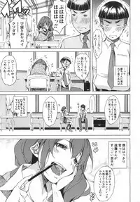COMIC Mugen Tensei 2019-06