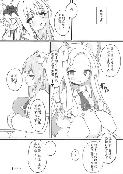 Yaa, Sensei... Kyou mo Suru Kai? | 呀，老师…今天也要做吗?