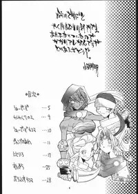 (C51) [Bakushiishi (Douman Seimeichou)] Nehan 4 (Various)