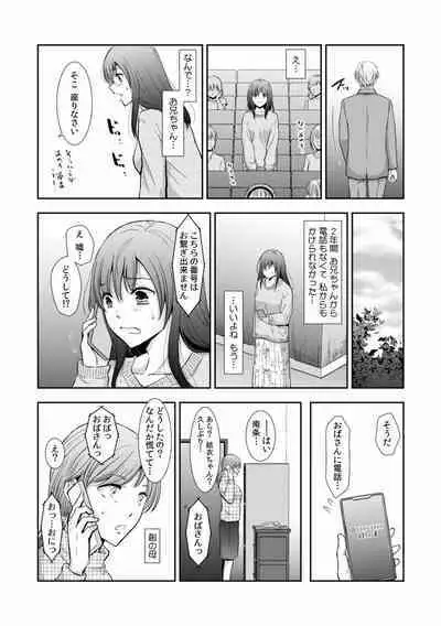 "Sex no Benkyou Shiyokka?" Kareshi ga Iru no ni Itoko kara Shojo wo Ubaware Zecchou Shidou 01-15