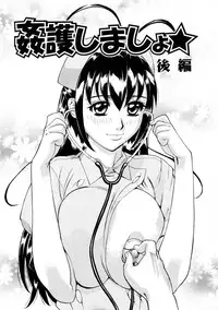 [Makibe Kataru] E.R.O.