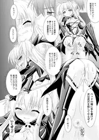 COMIC Unreal 2011-08 Tokubetsu Furoku