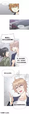 HouseHold Affairs 【卞赤鲤个人汉化】1~19话（持续更新中）