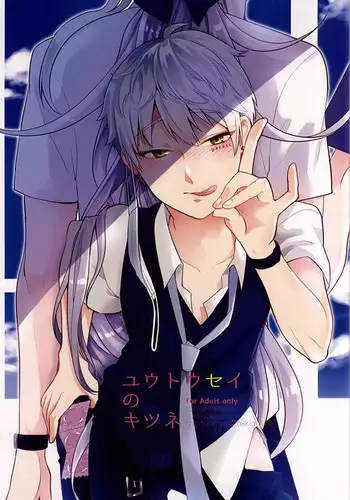 (C88) [ParasC (Chimi)] Yuutousei no Kitsune (Touken Ranbu)