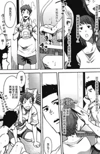 [Tsukumo Gou] 7-kakan. ~ Nonke wa Gay ni Mezameru ka? Ch. 3 | 七日间。能掰弯直男吗？第三话 [Chinese] [黑夜汉化组]