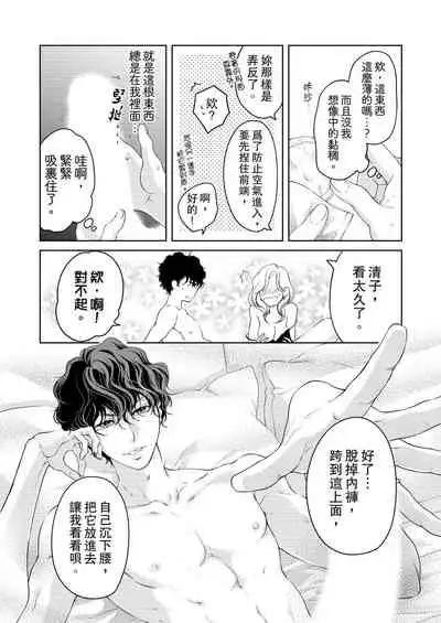 将妳的一切全部拥入怀中~交往0日、立刻结婚！？~ 01-24 Chinese [拾荒者汉化组]