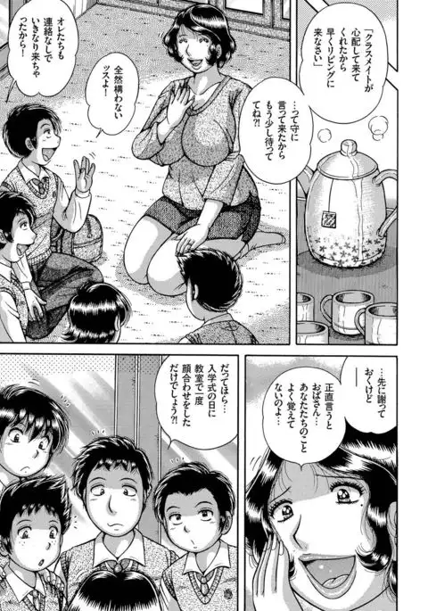 Hitozuma Zoukan - COMIC Kuriberon DUMA Vol. 2 - Yosoji Numa Dorodoro Gou