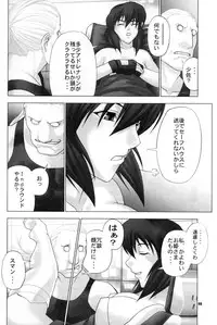 (C66) [Runners High (Chiba Toshirou)] CELLULOID - ACME (Ghost in the Shell)