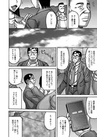 [Sakaki Utamaru] Tsuma ga Kemono ni Kaeru Toki [Digital]