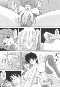 (C64) [Kirei na Oneesan (Izumi Yayoi)] Ryoushou 3 (Kanon)