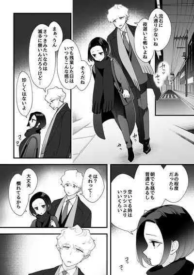 [サイキ]05：絶対最後に勝つアカリちゃんの話 前篇