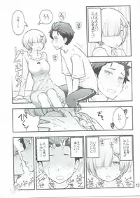 (C91) [Gamute de Kotei (Ohmi Takeshi)] RMH Rem-san maji ecchi (Re:Zero Kara Hajimeru Isekai Seikatsu)