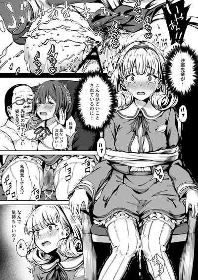 Tanetsuke Jiyuu Gakuen