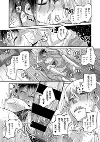 COMIC ExE 08 [Digital]