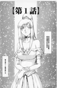 [Taira Hajime] Kijoku Inmu Alfina | 姬辱淫夢 艾爾菲娜 [Chinese]