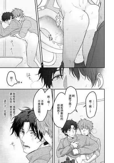 [Nii Chiku] Sensei, Kimochiiikoto Shiteagemasu | 老师，我来做些让你舒服的事情 Ch. 1 [Chinese] [拾荒者汉化组] [Digital]