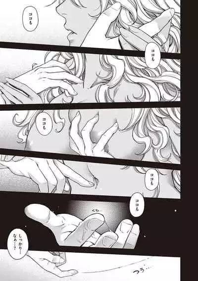 [Hiyoshi Hana] Meguriai no Kemono [Digital]