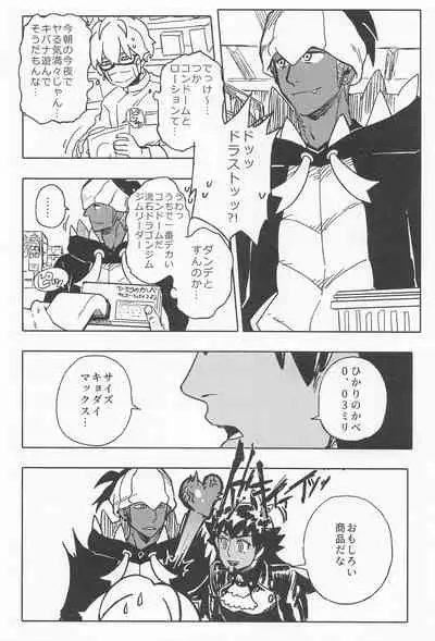 [S+y (Yumiya)] Dragon wa Shizuka ni Kurasenai (Pokémon Sword and Shield)