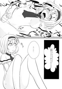 [Nyoro Junction (Nyorori)] Alice-chan o Seiteki ni Ijimeru Hon (Touhou Project) [Digital]