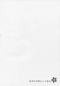 (C83) [●R.E.C (Ichinose)] A. Sore wa Koi to Iu Na no. (Sakurasou no Pet na Kanojo)