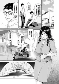 [Bai Asuka] Hametorare [Chinese] [Digital]