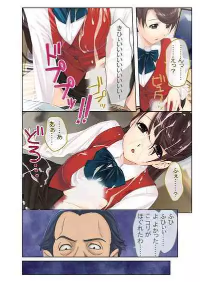 [BENETTY] Zecchou Tengoku Vol. 7 ~Saiai Kanojo ga Netorare Obore Iki~ "SituColle! Series"