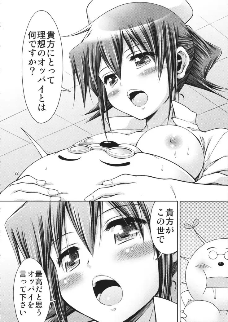 IT Shoujo N Tokubetsuhen 10 Nori-chan no Oppai Kinenbi