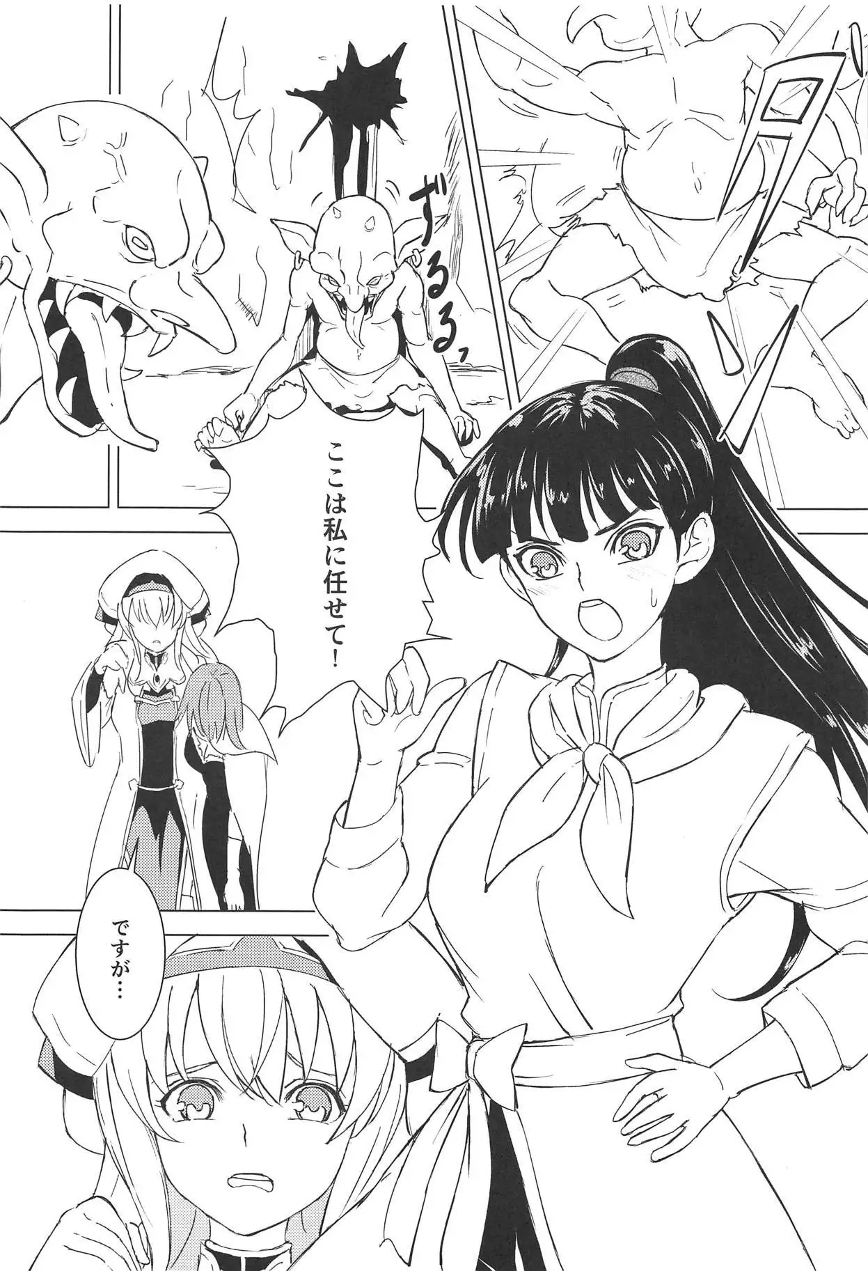 Aru Boukensha-tachi no Ketsumatsu route:β