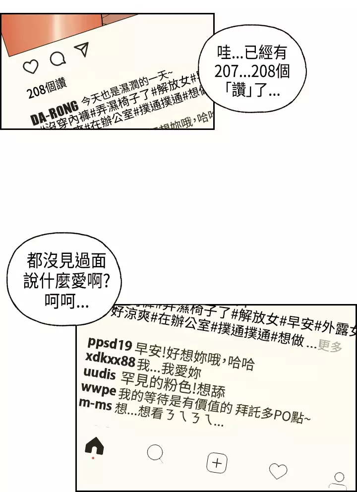 中文韩漫 淫stagram Ch.0-5