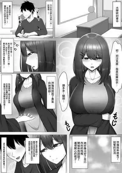 Hitomebore shite Sayounara