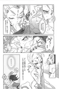 (C85) [Yomogi (Keroko)] Otou-san Yurushitekudasai (Yu-Gi-Oh! Zexal)