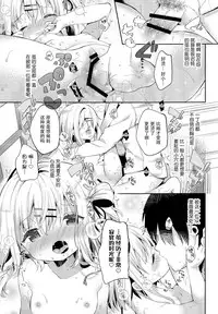 (C94) [Cocoa Holic (Yuizaki Kazuya)] Onnanoko no Mayu 3 -Vita Sexualis- [Chinese] [脸肿汉化组]