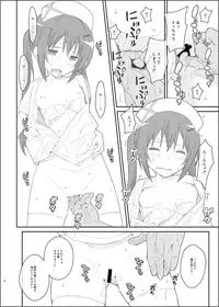 [TYPE-57 (Frunbell)] TYPE-33+ (Gochuumon wa Usagi Desu ka?) [Digital]