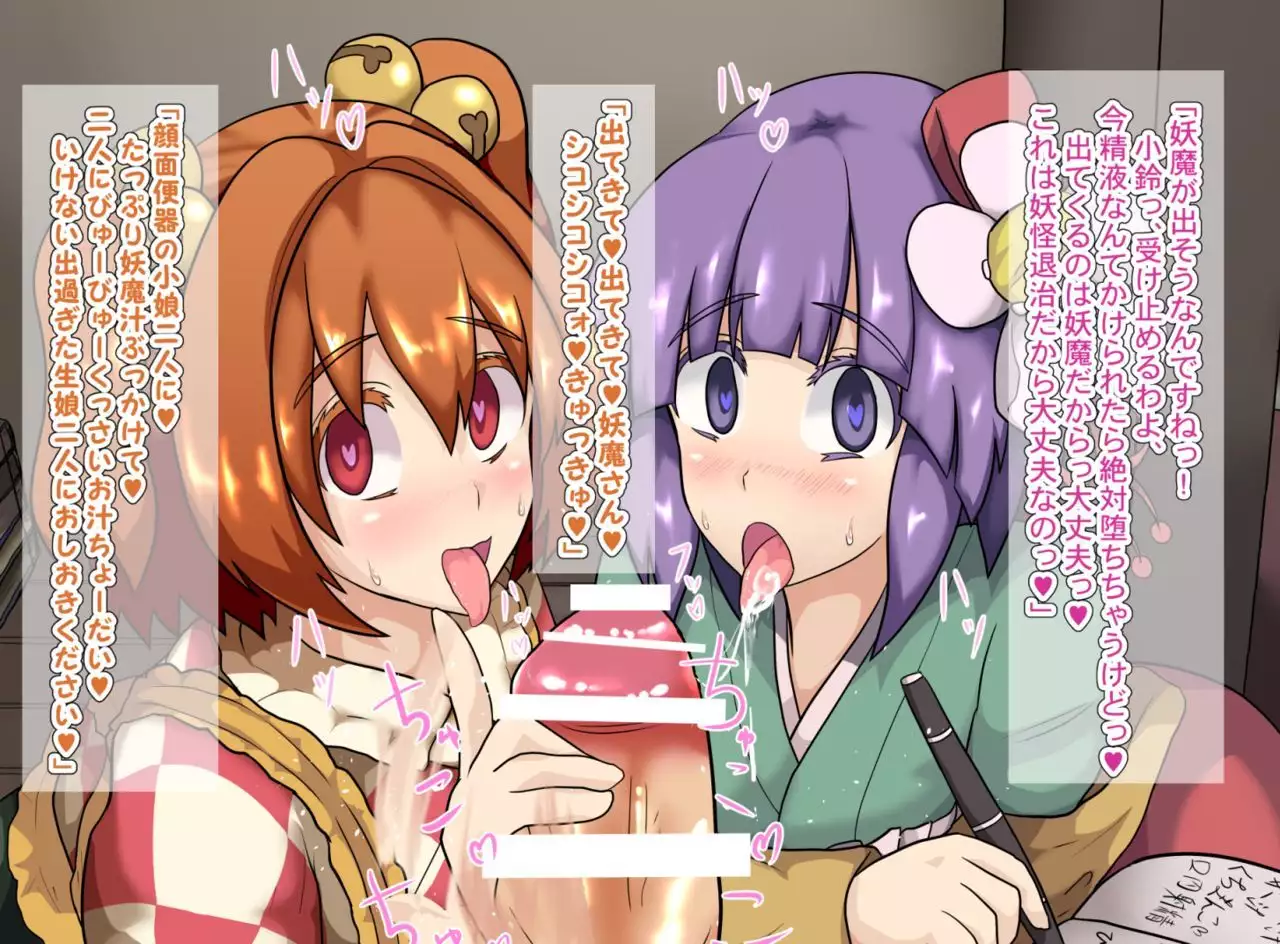 即堕ち催眠あきゅすず