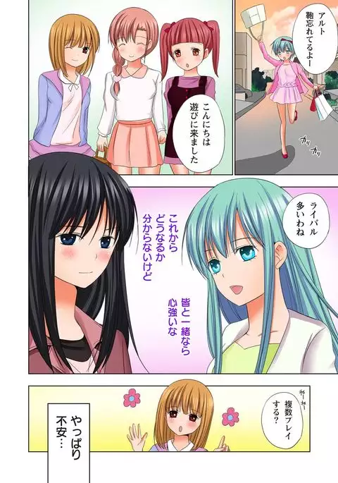 【set】ikinari otoko no karada ni natte osaekiremai are!! 【full color】