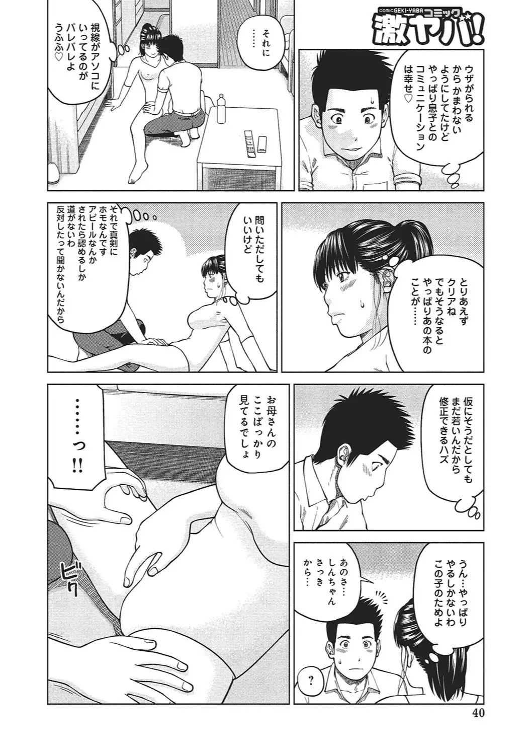 37-sai Hoshigarizuma