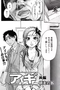 [Shiwasu no Okina] Shining Musume. 3. Third Go Ahead!