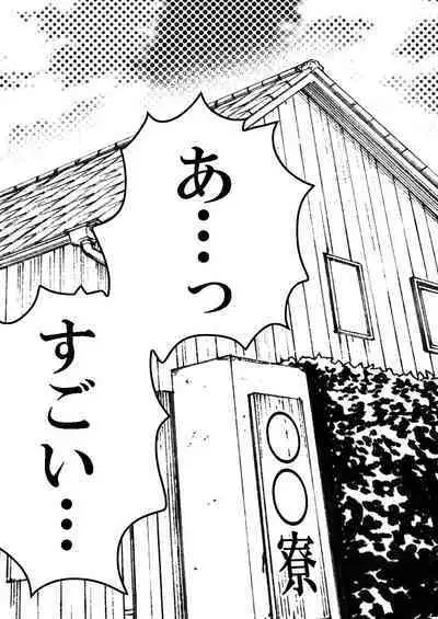 Summer with Dorm Matron In the dormitory during summer vacation when it was just the two of us... I got fucked by the dorm matron