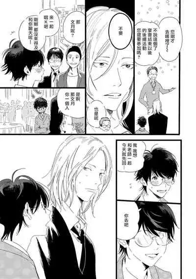 [Hakase] Ero Mangaka to Ashi-kun | 工口漫画家与助理君 Ch. 2-5 + 番外[Chinese] [Digital]