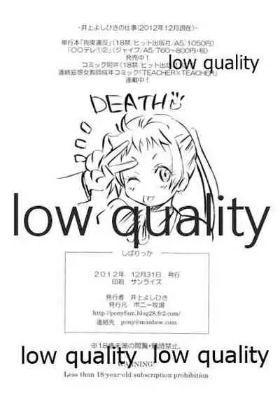 (C83) [Ponyfarm (Inoue Yoshihisa)] Shiba Rikka (Chuunibyou demo Koi ga Shitai!)