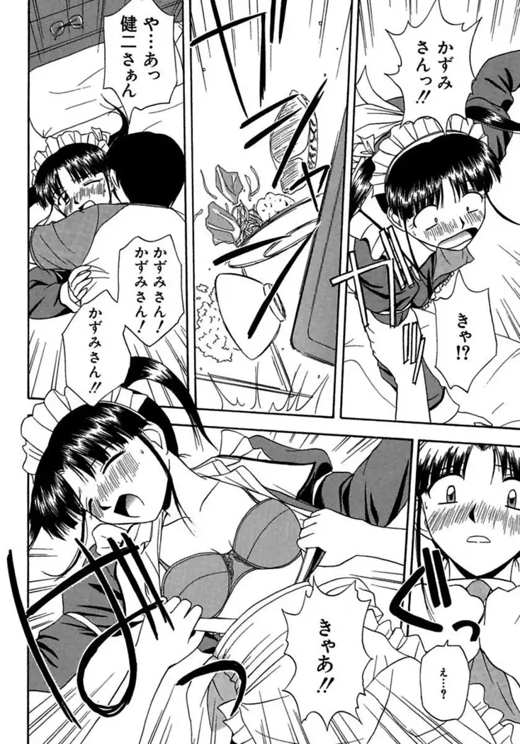 24-Jikan wo Goshuujin-sama ni Sasagu ～Nikuman Shimai to Doukyo wo Hajimete Mita～