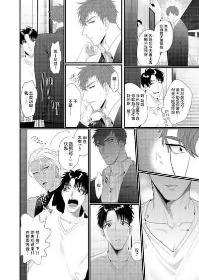 [Bonchi] Doutei no Ore ga Inma to Kouhai o Haramasechau!? | 明明是童贞却要让淫魔和后辈都怀上我的孩子!? 1-4 [Chinese] [拾荒者汉化组] [Digital]