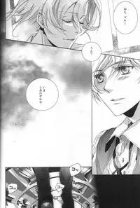 [Ehoba] The Last Love Song (Toward the Terra)