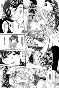 [Itaba Hiroshi] Syukatsu x Konkatsu (COMIC Anthurium 2016-05) [Chinese] [覺得甜不辣好吃多了壞L粉個人漢化]