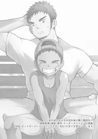 [Gakupoppo (Cara Subato)] Namaiki Ken-kun Dekachin Nori-kun [Digital]