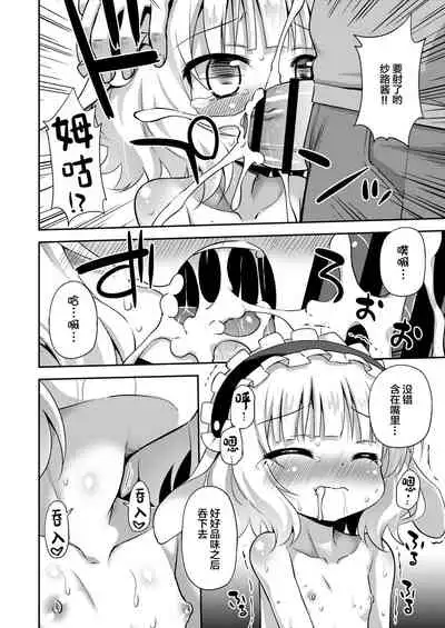 Sharo-chan to Dappou Herb Tea Party desu ka?